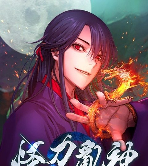 怪力亂神封面